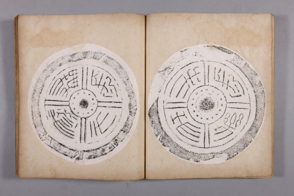 图片[65]-Yellow Book of Changes in the Qing Dynasty-China Archive